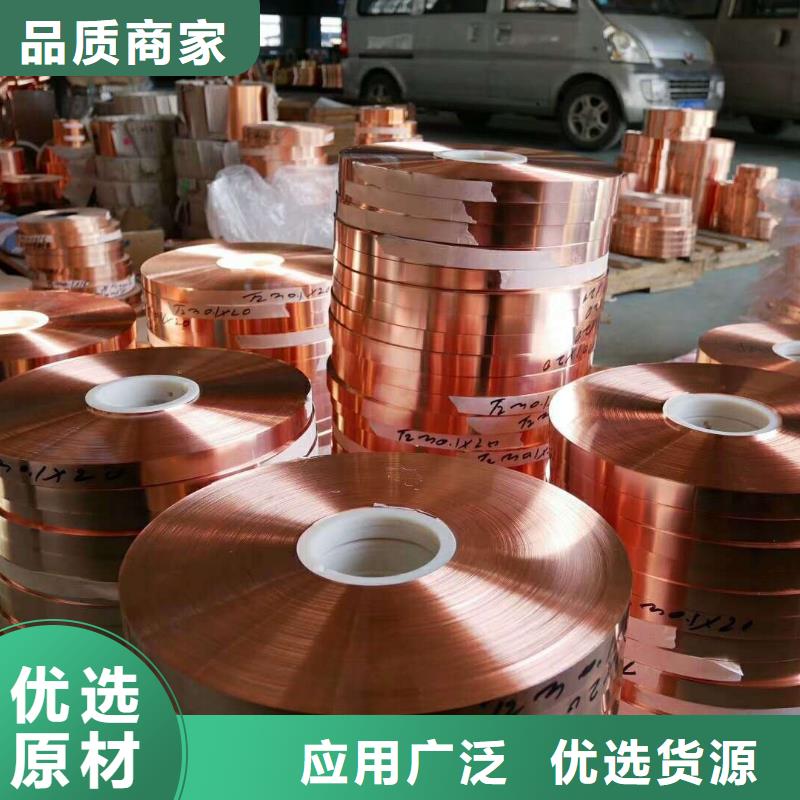 变压器紫铜皮质优价廉