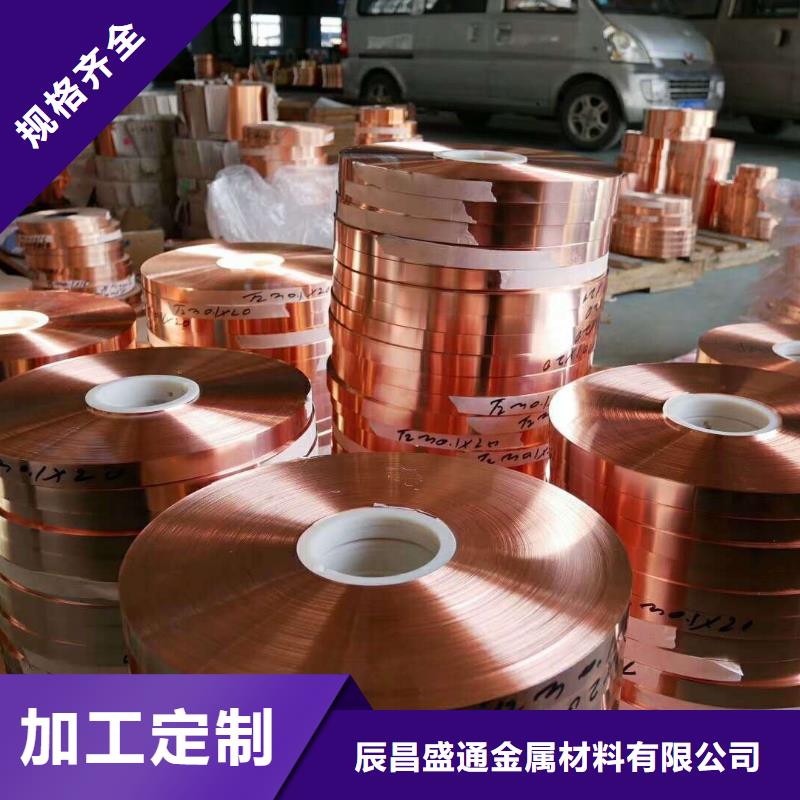 【铜带卷】产品的详细参数、实时报价、行情走势、优质商品批发