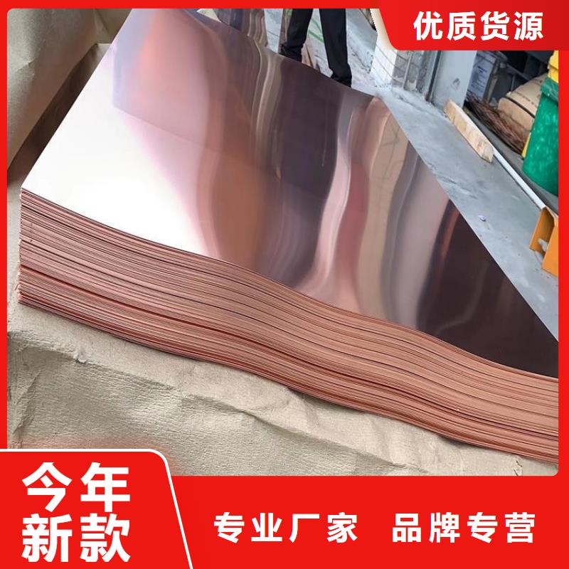 C1100紫铜带高导电高导热耐用