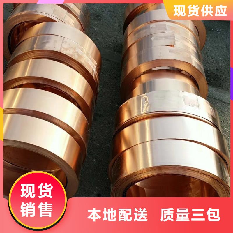 【止水紫铜带】当日买卖无需等待价格优惠