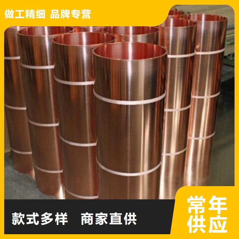 【止水紫铜皮】当日买卖无需等待价格优惠