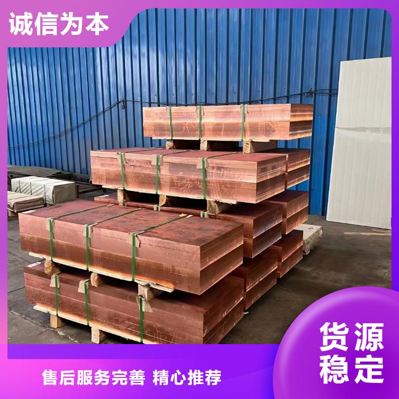 0.3*400紫铜带%现货批发