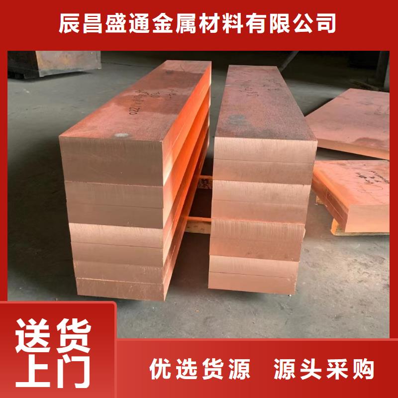【铜带100*0.3】一米含含运费