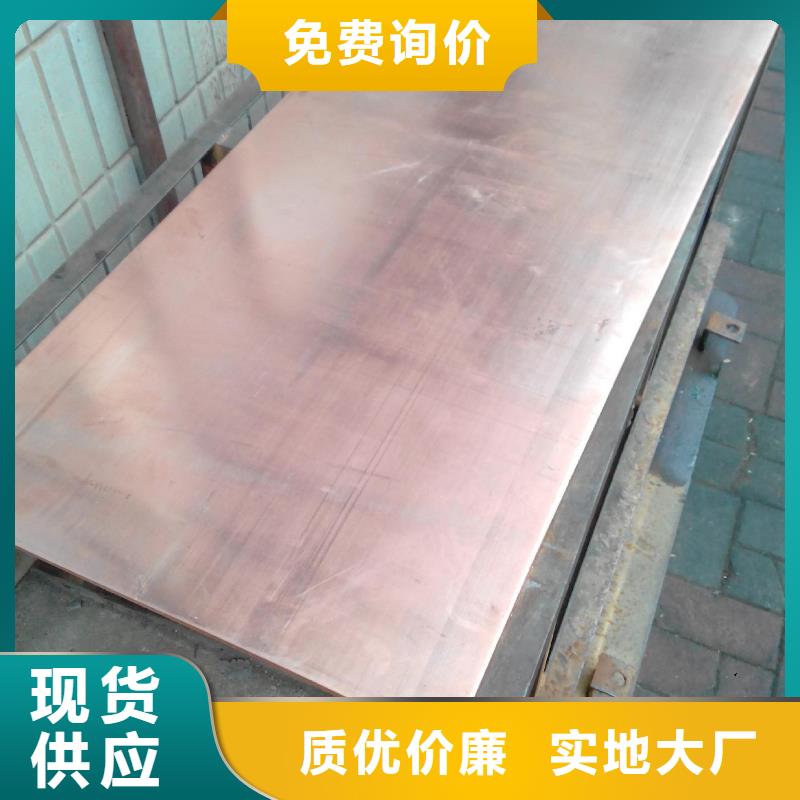 紫铜板紫铜排材质实在