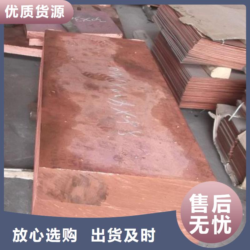 软态紫铜带（开心购物）
