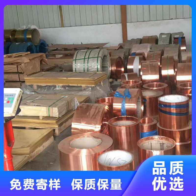 【铜皮100*0.3】产品的详细参数、实时报价、行情走势、优质商品批发