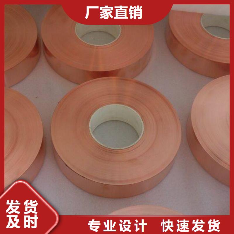 0.400紫铜带质优价廉