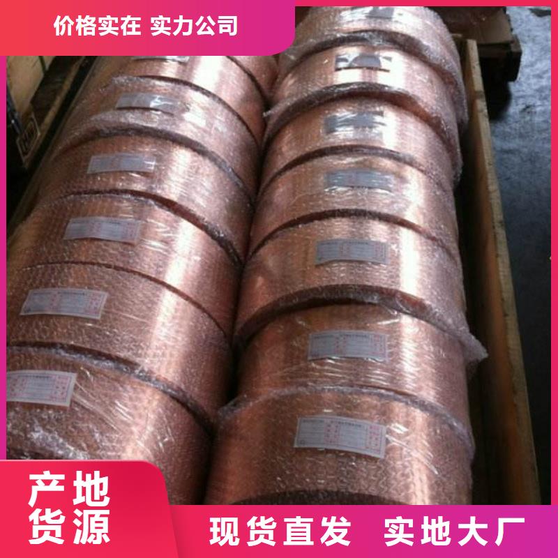 变压器铜带%一公斤多少钱
