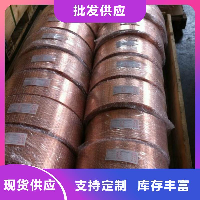 【变压器紫铜皮】当日买卖无需等待价格优惠