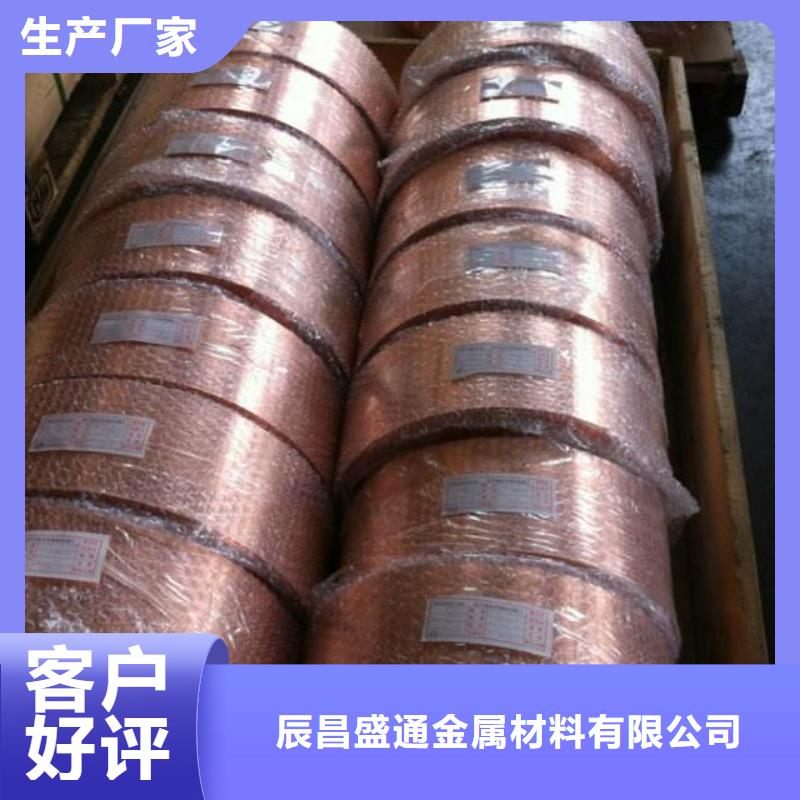 0.3*400紫铜带%现货批发