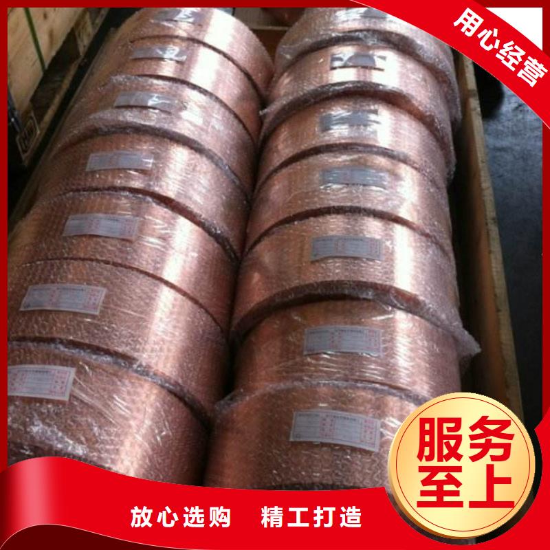 【变压器紫铜皮】当日买卖无需等待价格优惠
