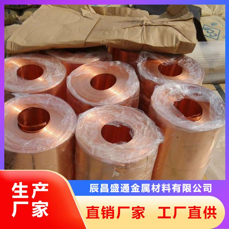 铜带%一公斤多少钱