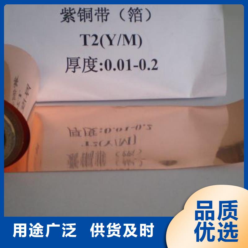 0.3*400紫铜带%现货批发