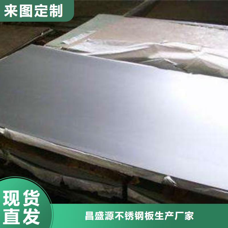 不锈钢板不锈钢拉丝板支持批发零售