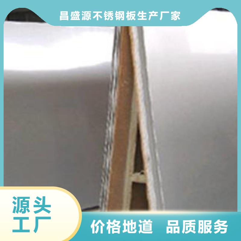 不锈钢板不锈钢花纹板款式新颖