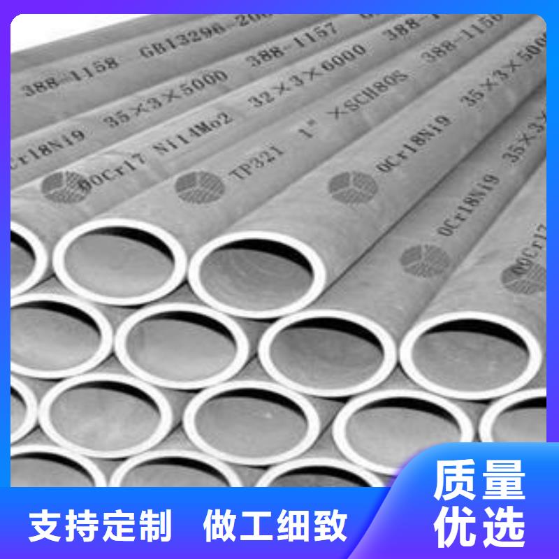 不锈钢管不锈钢板厂家直销售后完善