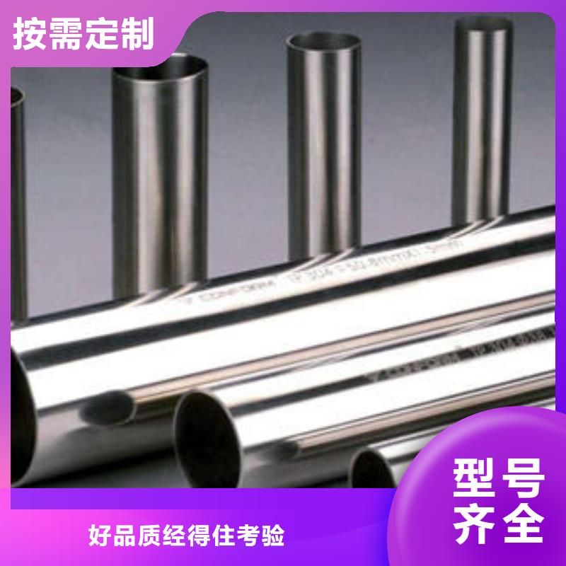 不锈钢管镜面不锈钢板一站式厂家