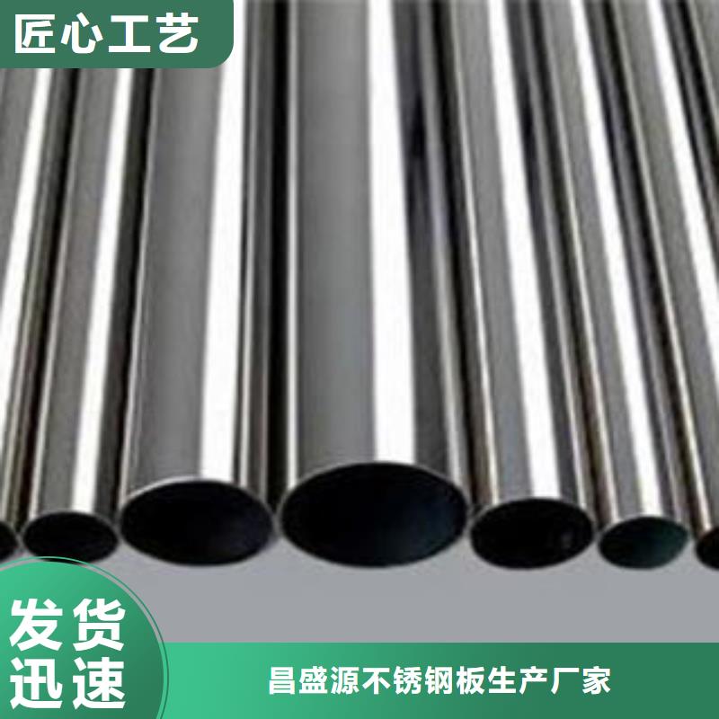 不锈钢管镜面不锈钢板工厂直供