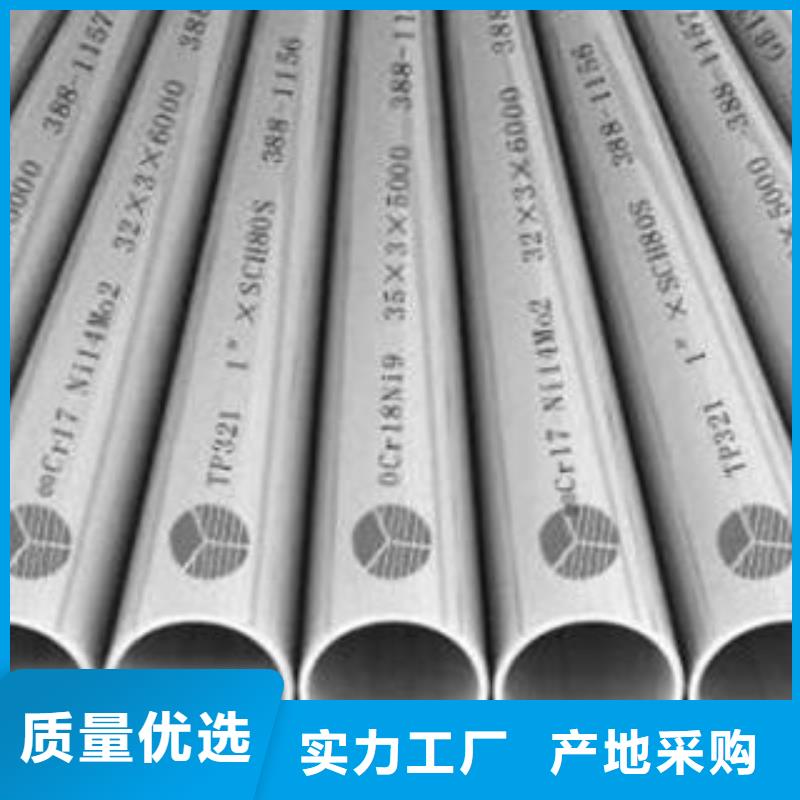 不锈钢管不锈钢板厂家直销售后完善