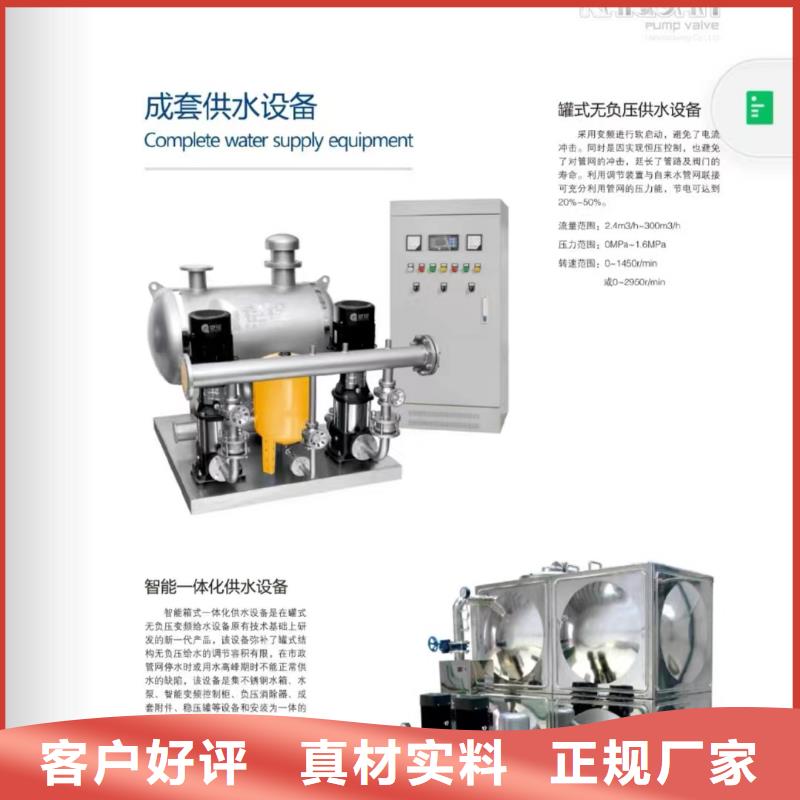 信誉好的稳压泵厂家_质量保证