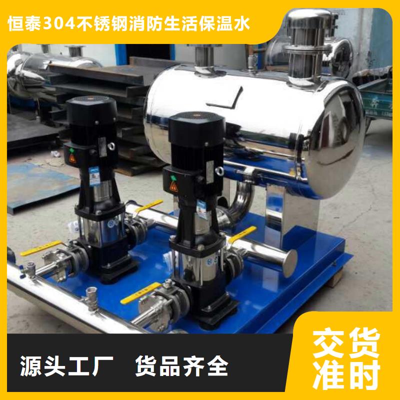 恒压变频供水厂家-规格全