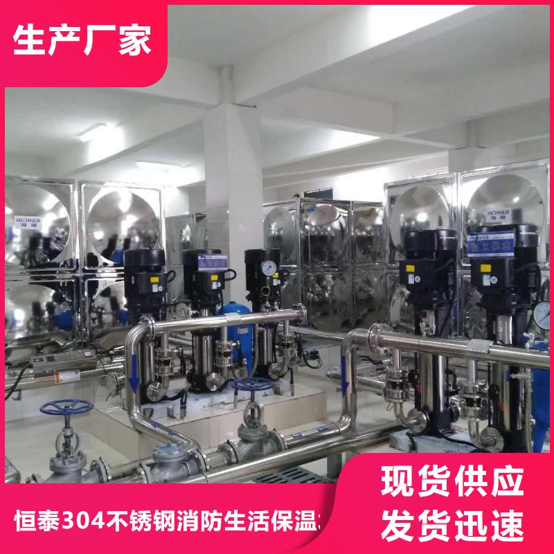 恒压变频供水厂家地址