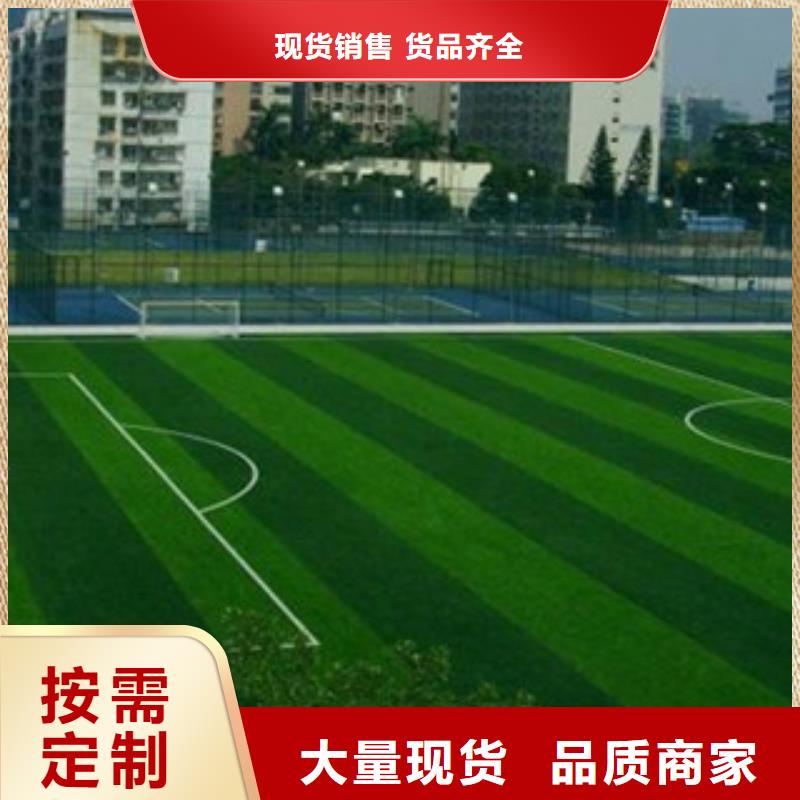 【人造草坪每个细节都严格把关】