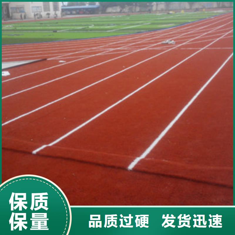 人造草坪塑胶跑道质量看得见