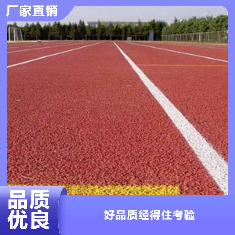 【塑胶跑道联系厂家】