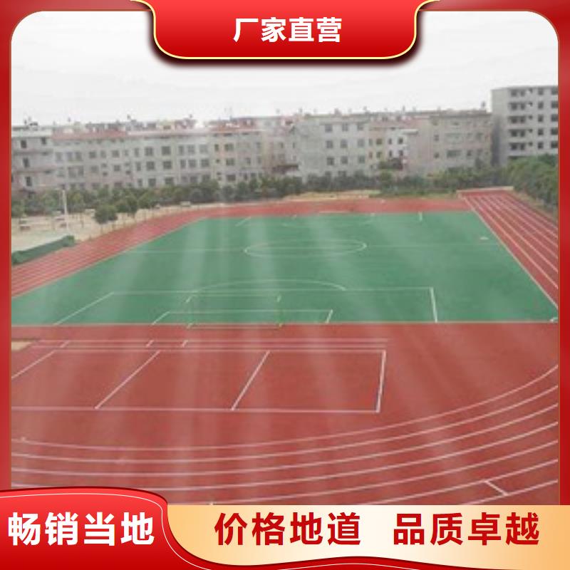 【塑胶跑道,篮球架当地货源】