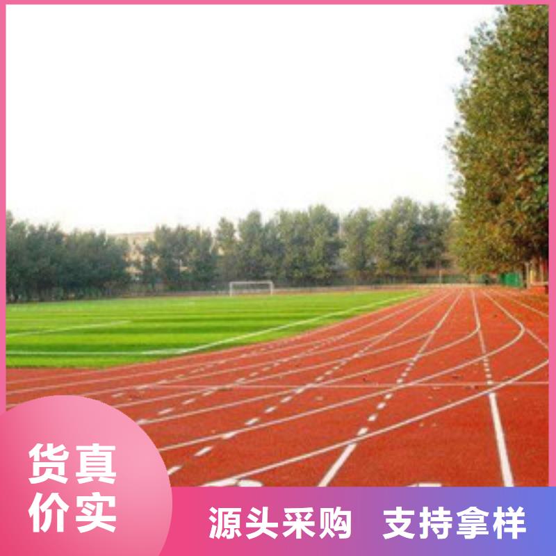 塑胶跑道拒绝中间商