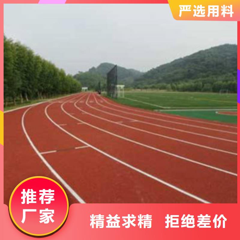 塑胶跑道【硅pu球场】服务周到