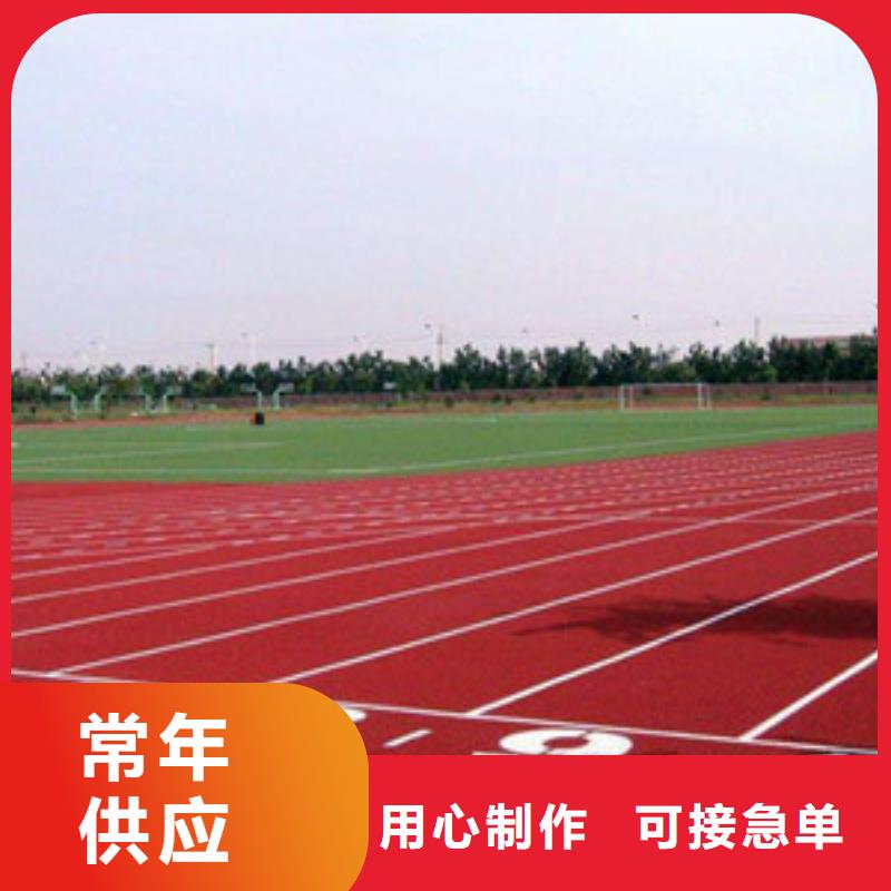 塑胶跑道人造草坪专业信赖厂家