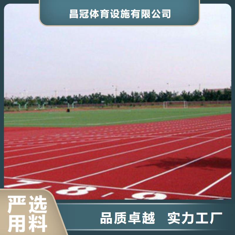 塑胶跑道,硅pu球场好产品放心购