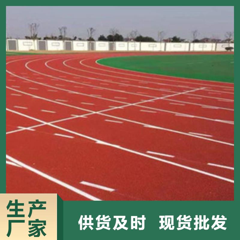 塑胶跑道大厂家实力看得见