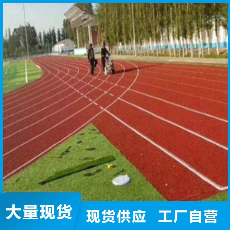 塑胶跑道拒绝中间商