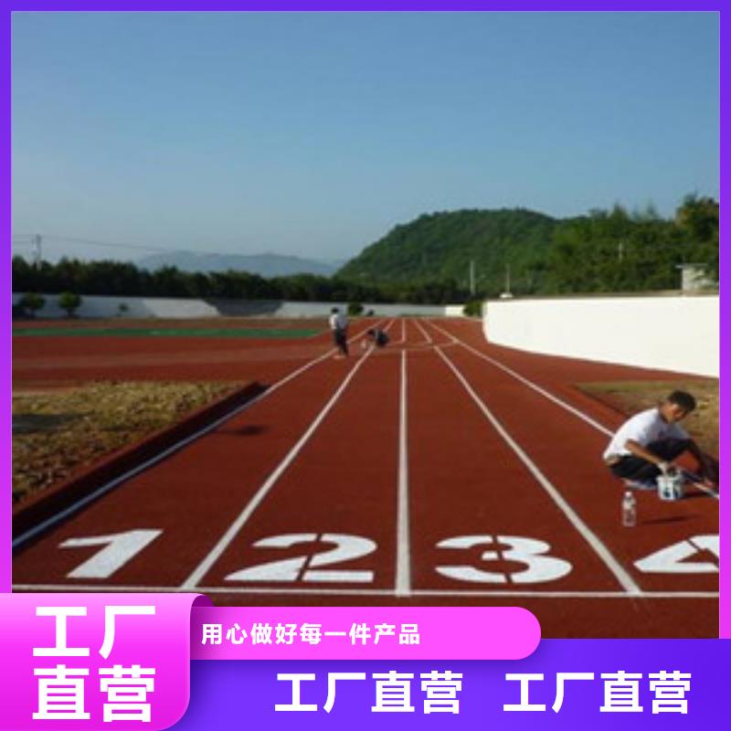 塑胶跑道体育器材售后无忧