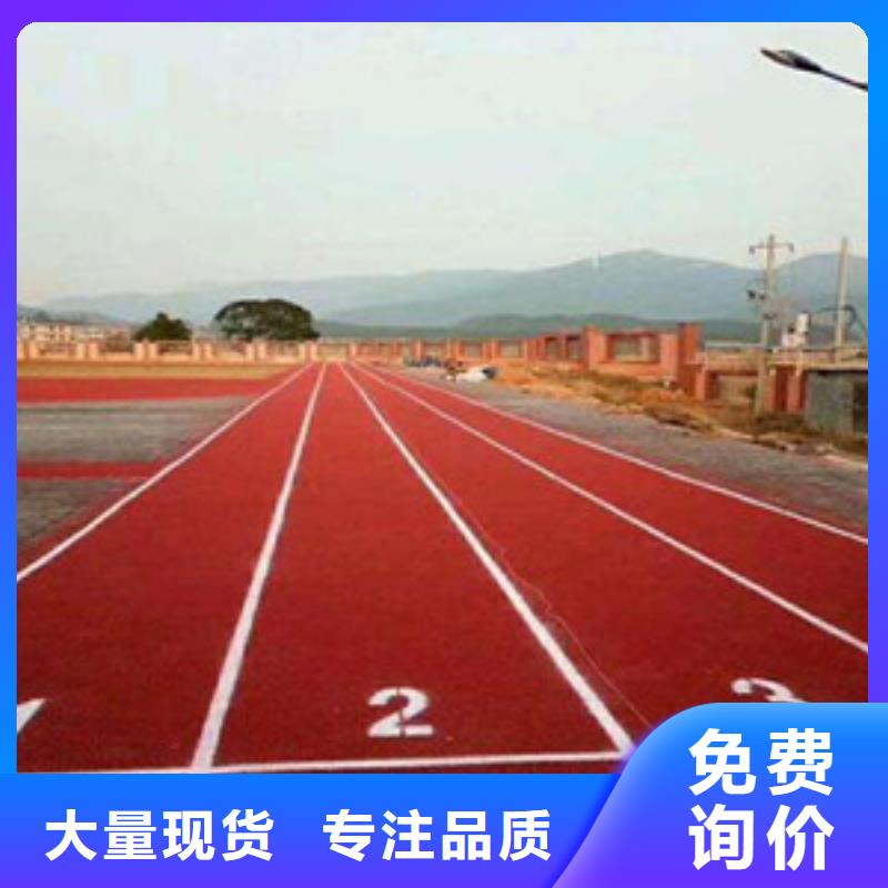 塑胶跑道体育器材售后无忧
