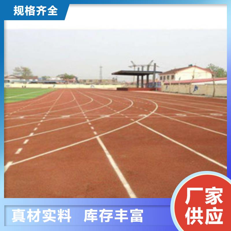 【塑胶跑道】悬浮地板用的放心