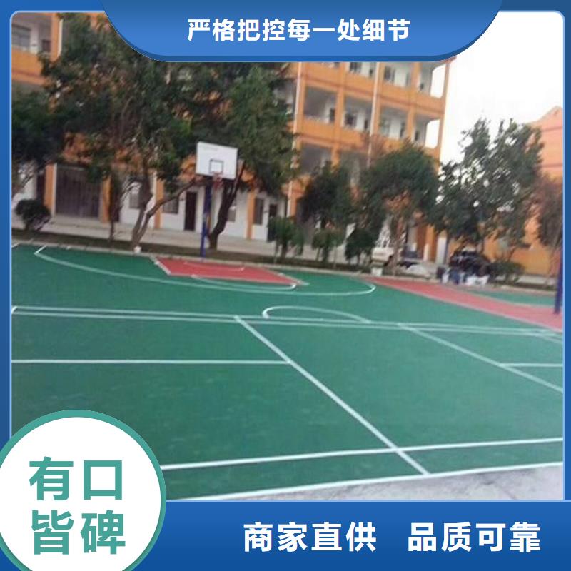 【塑胶地板塑胶跑道货源足质量好】