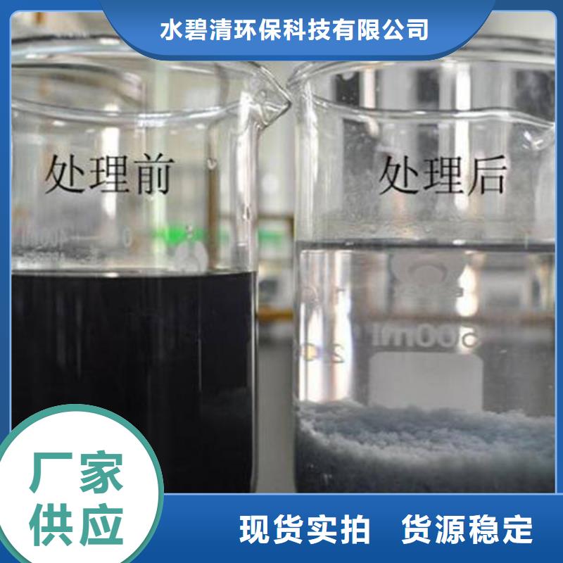 工业废水聚丙烯酰胺良心厂家