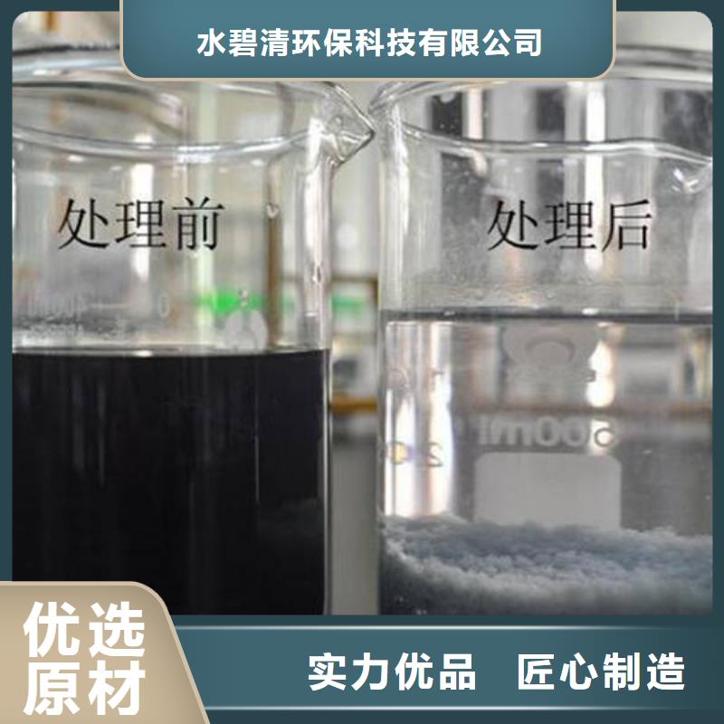 PAM阳离子聚丙烯酰胺随到随提