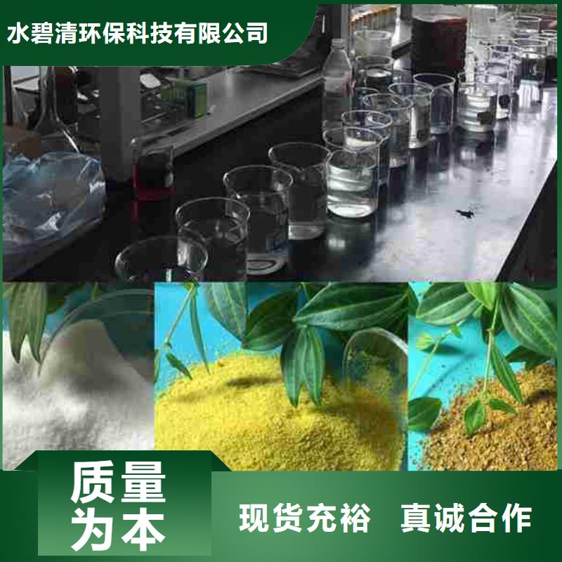 澄迈县水处理药剂聚合氯化铝在线报价
