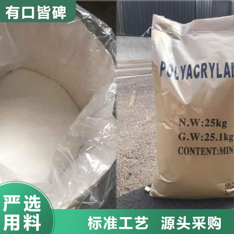 洗煤厂聚丙烯酰胺正规厂家