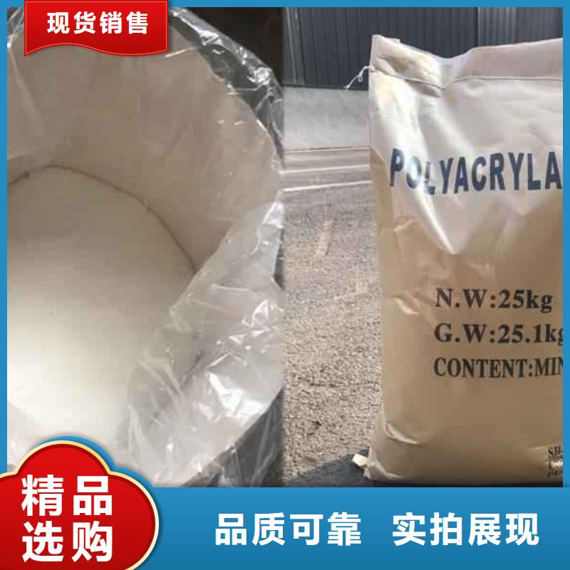 城市污水聚丙烯酰胺欢迎咨询