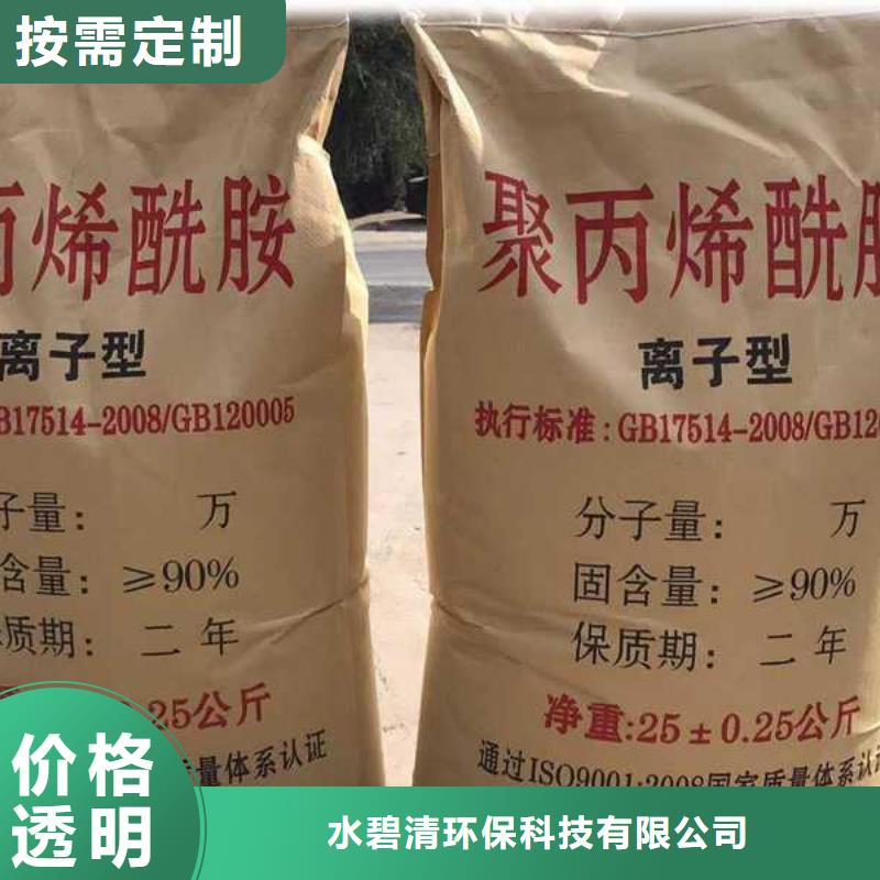 阳离子性聚丙烯酰胺型号齐全