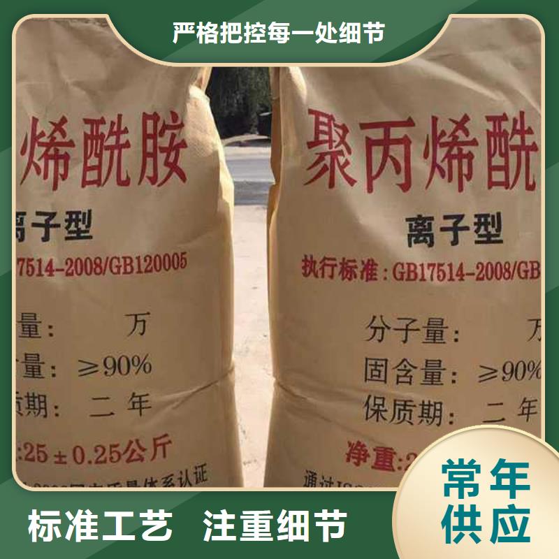 养殖污水用聚丙烯酰胺施工队伍