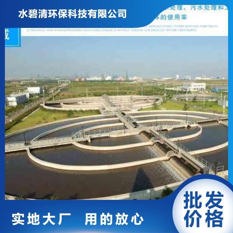 城市污水聚丙烯酰胺优惠报价