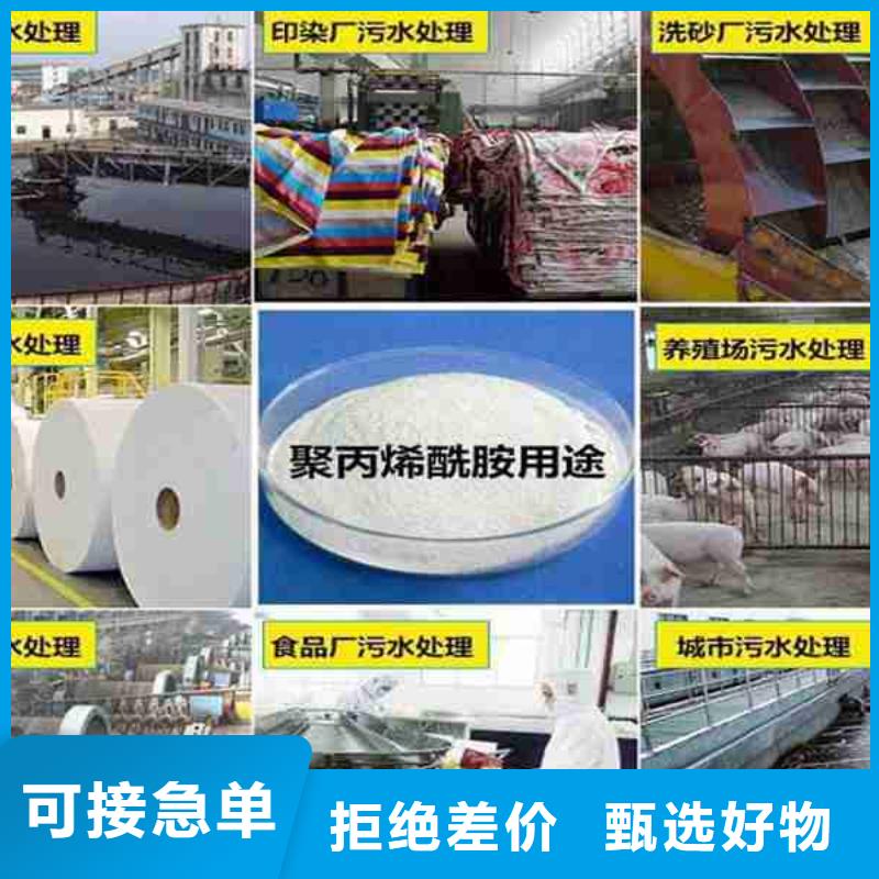 PAM-阳离子絮凝剂免费获取报价