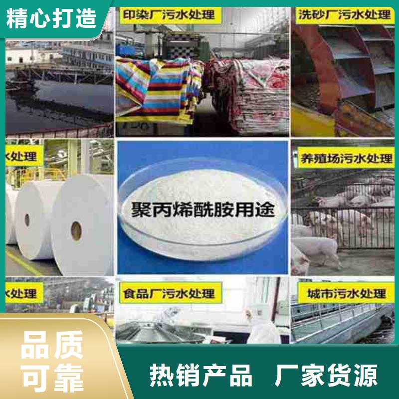 阳离子厂家聚丙烯酰胺批发价